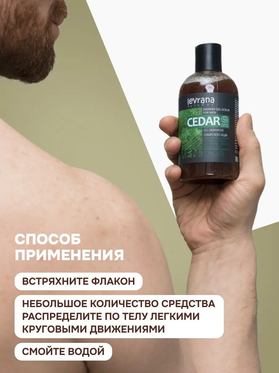 Подарочный набор уходовой косметики Универсальный FOR MEN levrana 152279540  купить за 1 105 ₽ в интернет-магазине Wildberries