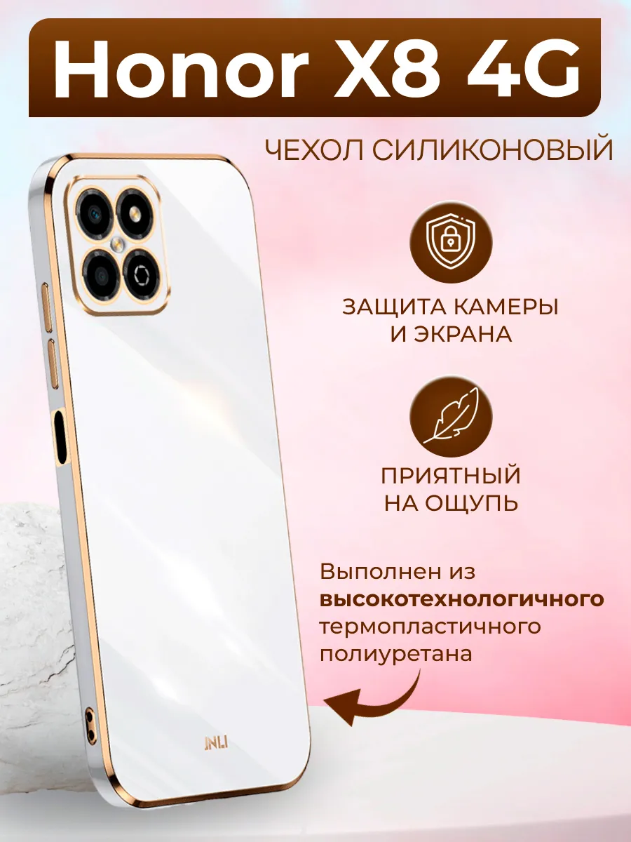 Чехол inli для Honor X8 4G (TFY-LX1) / Хонор Х8 4G My Colors 152280343  купить в интернет-магазине Wildberries