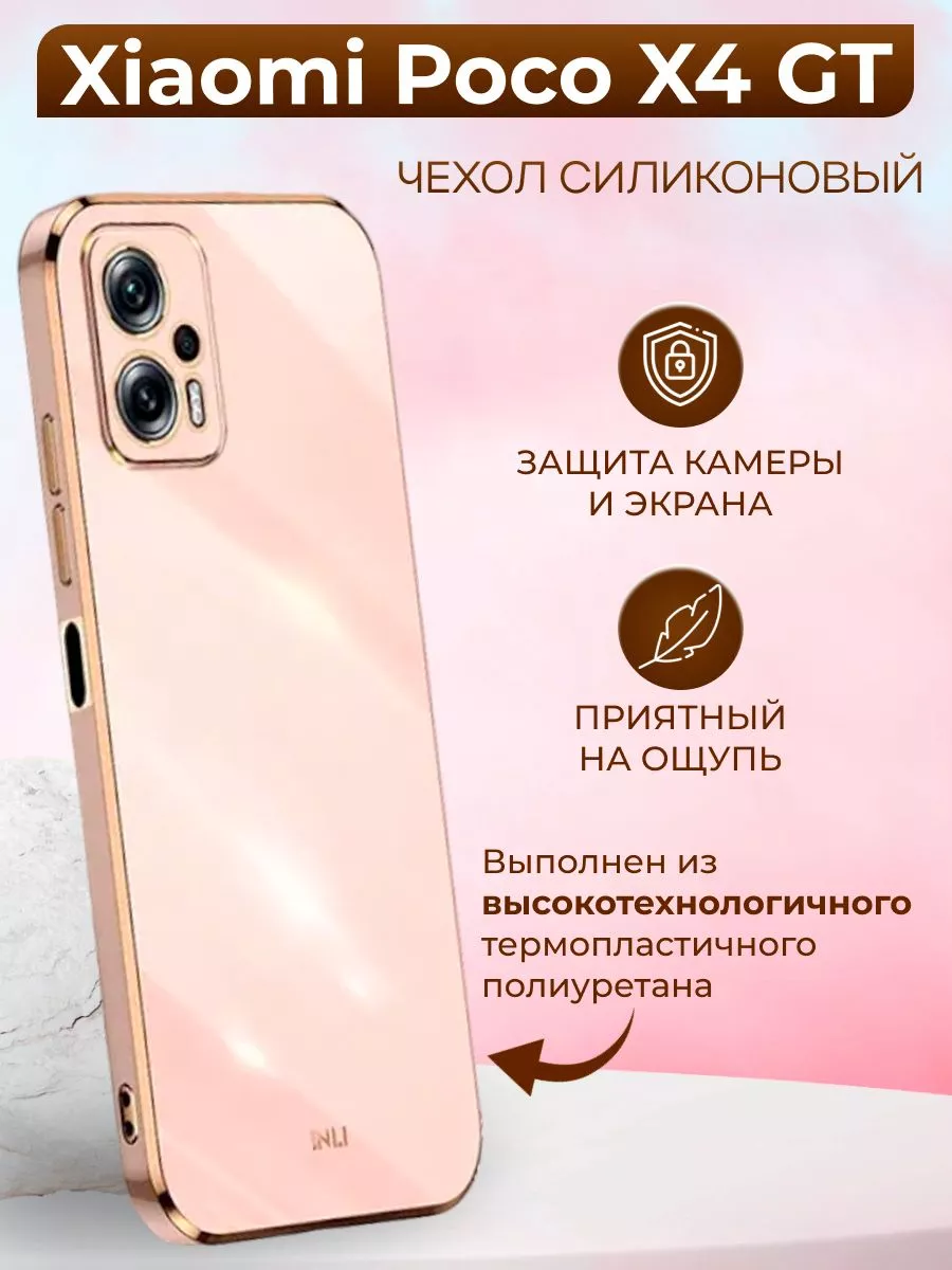 Чехол inli для Xiaomi Poco X4 GT / Поко Х4 ГТ My Colors 152280535 купить за  272 ₽ в интернет-магазине Wildberries