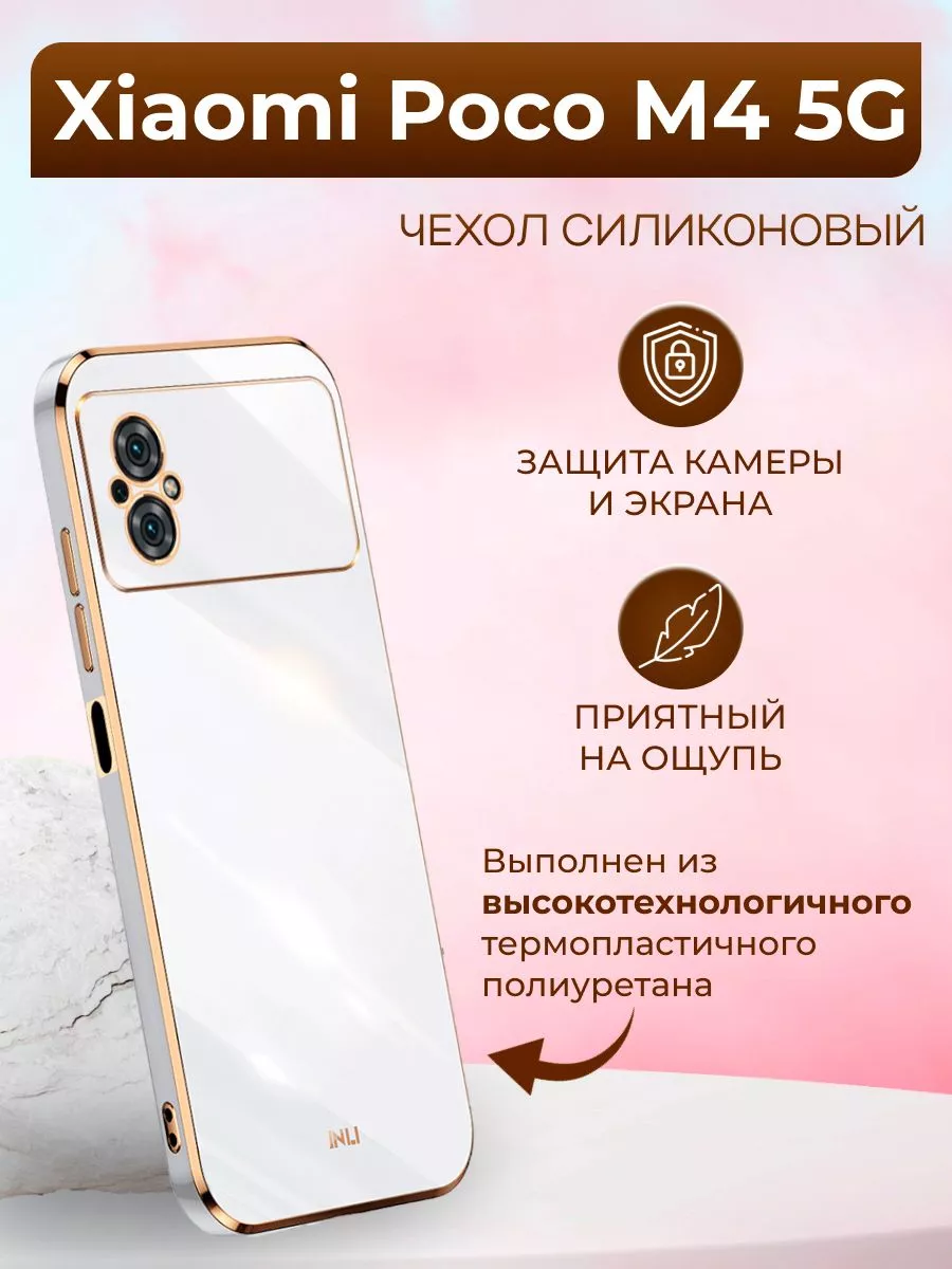 Чехол inli для Xiaomi Poco M4 5G / Поко М4 5G My Colors 152280568 купить за  377 ₽ в интернет-магазине Wildberries