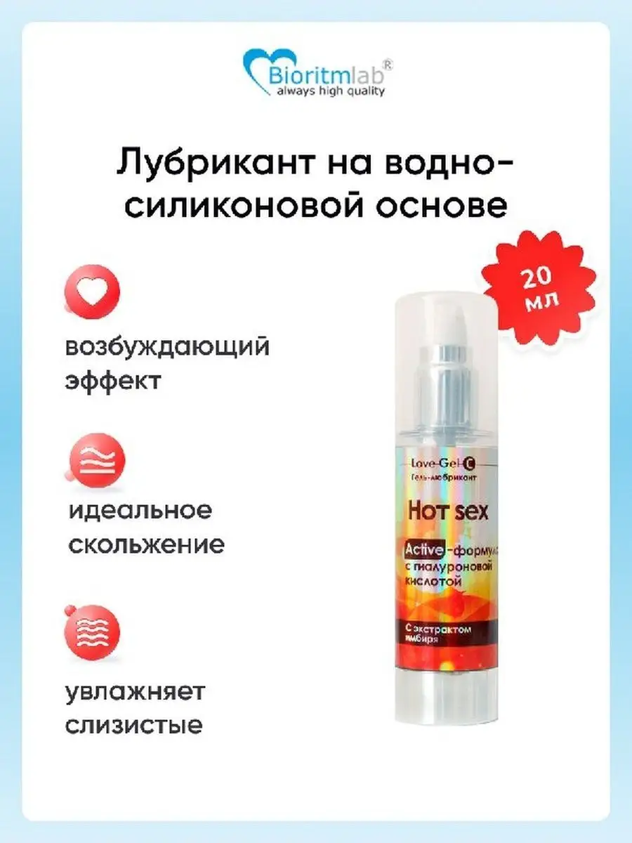 Возбуждающий интимный лубрикант Love Gel Crazy 20 мл Биоритм 152284808  купить за 446 ₽ в интернет-магазине Wildberries