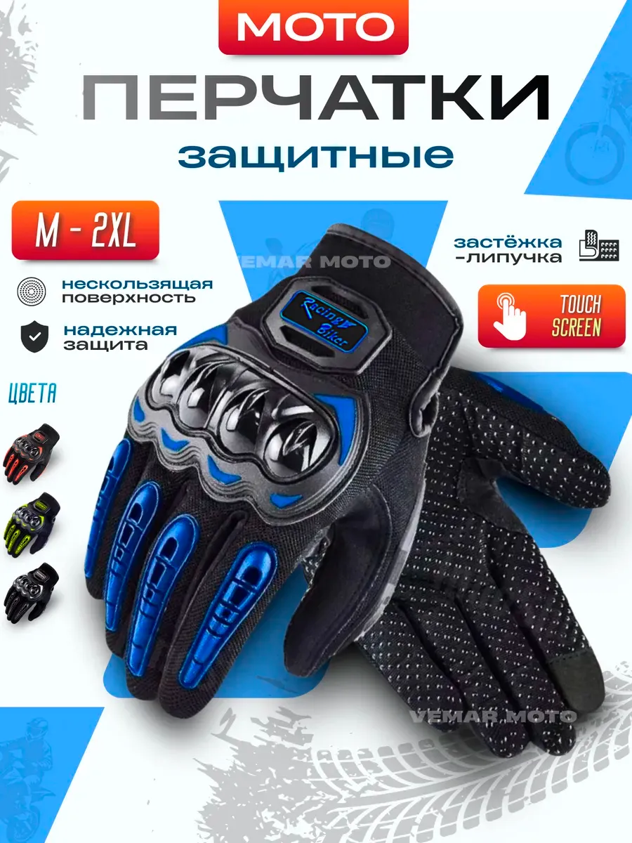 Мотоперчатки перчатки защитные для эндуро мотокросс