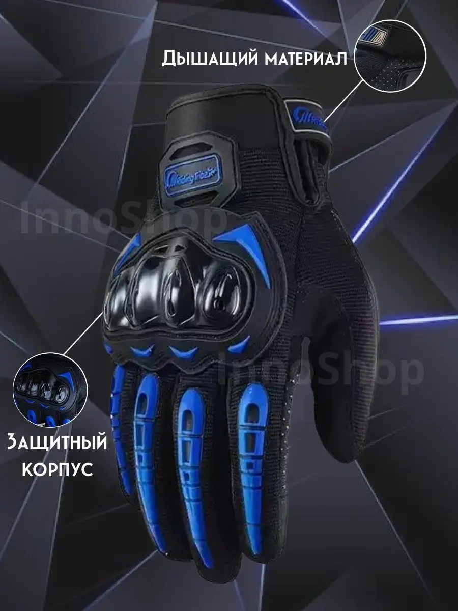 Спортивные перчатки для экстремальных видов спорта Vemar Moto 152285992  купить за 680 ₽ в интернет-магазине Wildberries