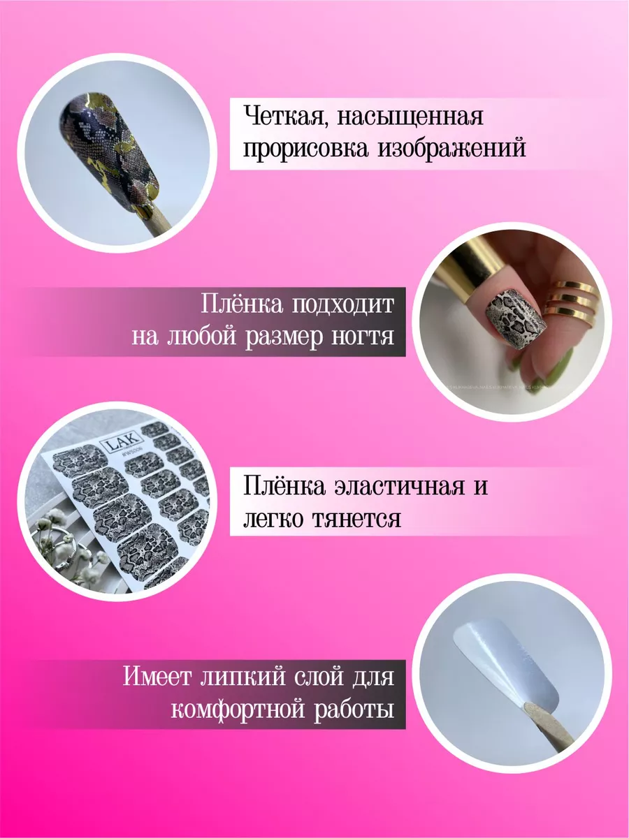 Наклейки для ногтей пленки для педикюра цветы LAK_NAILS 152287644 купить за  451 ₽ в интернет-магазине Wildberries