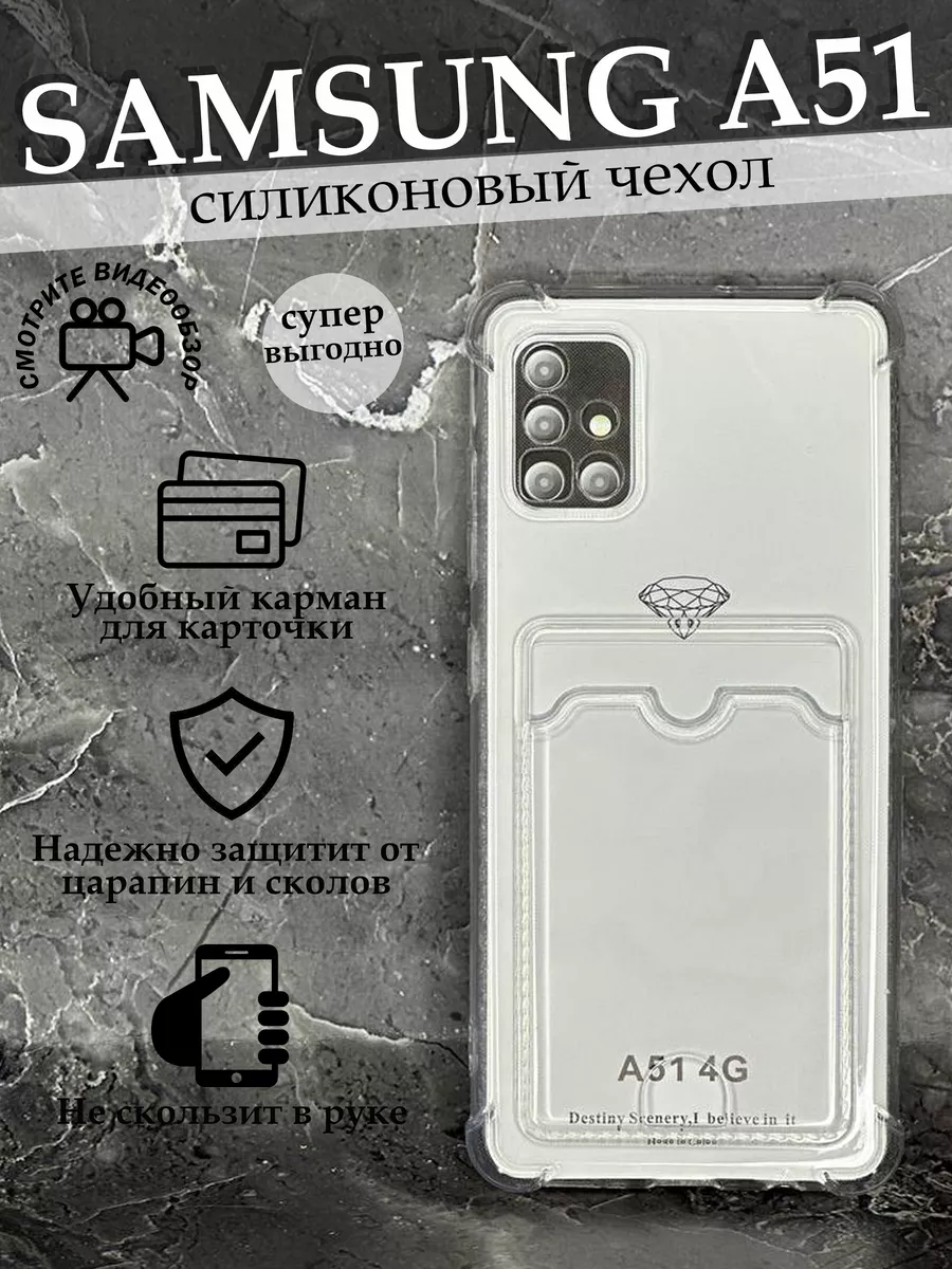 Чехол на Samsung Galaxy A51 Самсунг галакси А51 с картой Case to Case  152287735 купить за 129 ₽ в интернет-магазине Wildberries