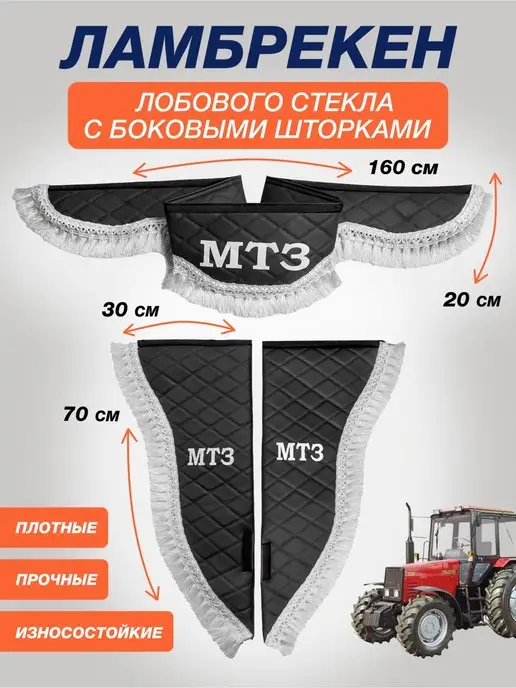 ᐉ Принадлежности кабины для МТЗ-1221 — купить в интернет магазине Белагро