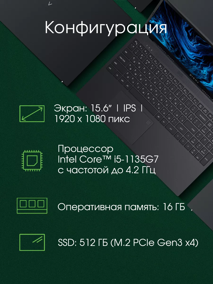 Ноутбук Sprint M i5 1135G7 16Gb SSD512Gb 15.6