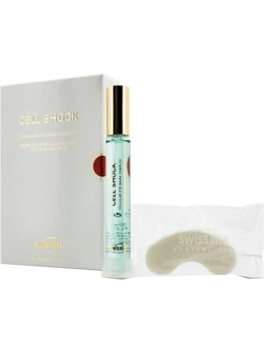 Cell shock swiss line. Swiss line клеточная маска для кожи вокруг глаз cell shock cellular eye mask complex.