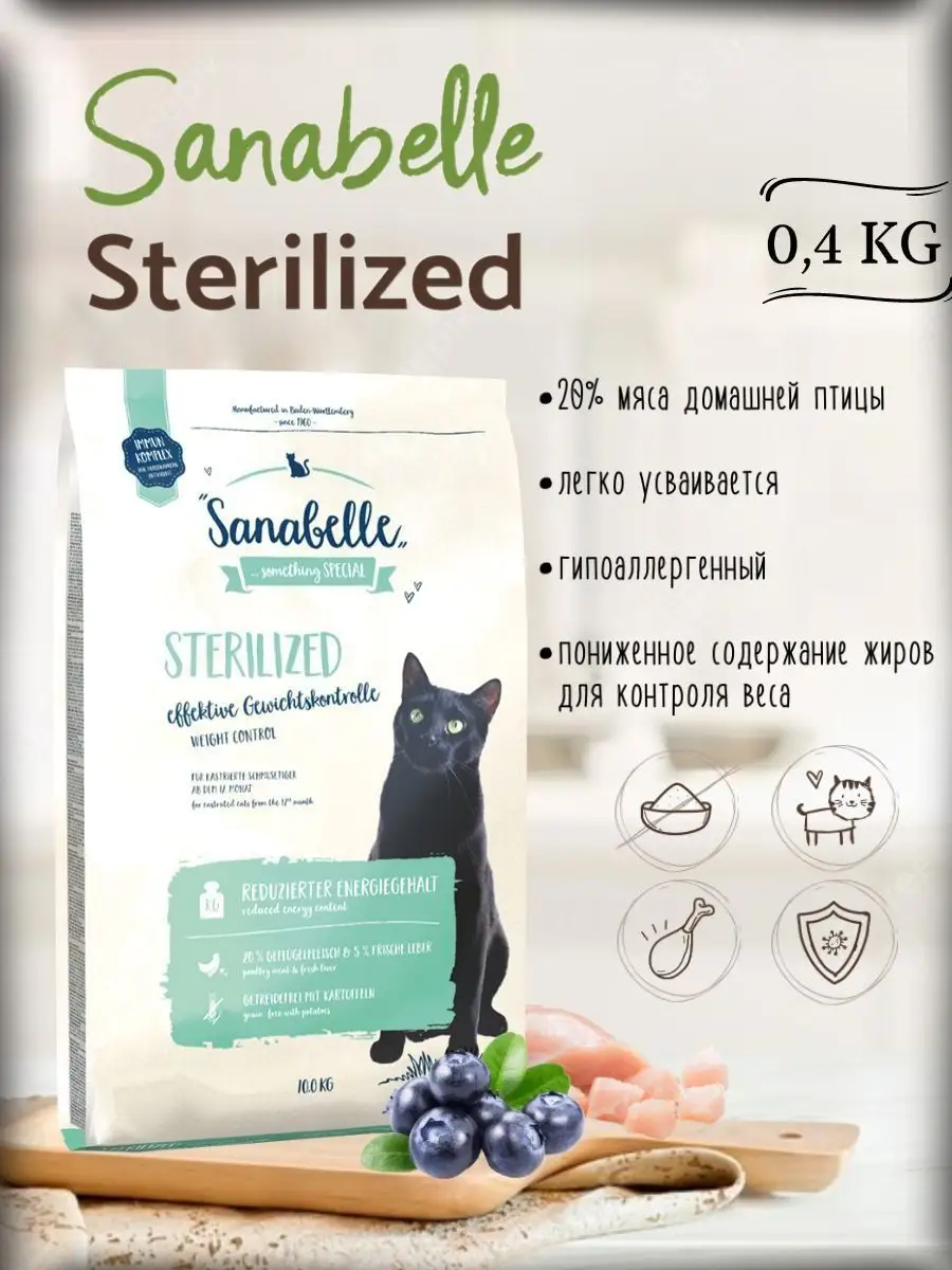 Sanabelle Sterilised 10 Кг Купить