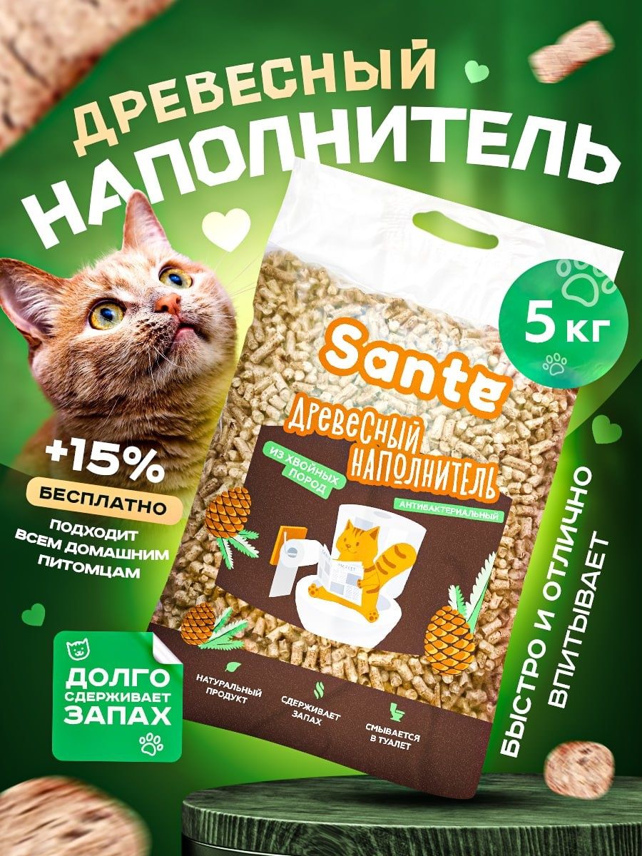 Наполнитель для кошачьего туалета древесный комкующийся 5 кг Sante  152293709 купить за 304 ₽ в интернет-магазине Wildberries