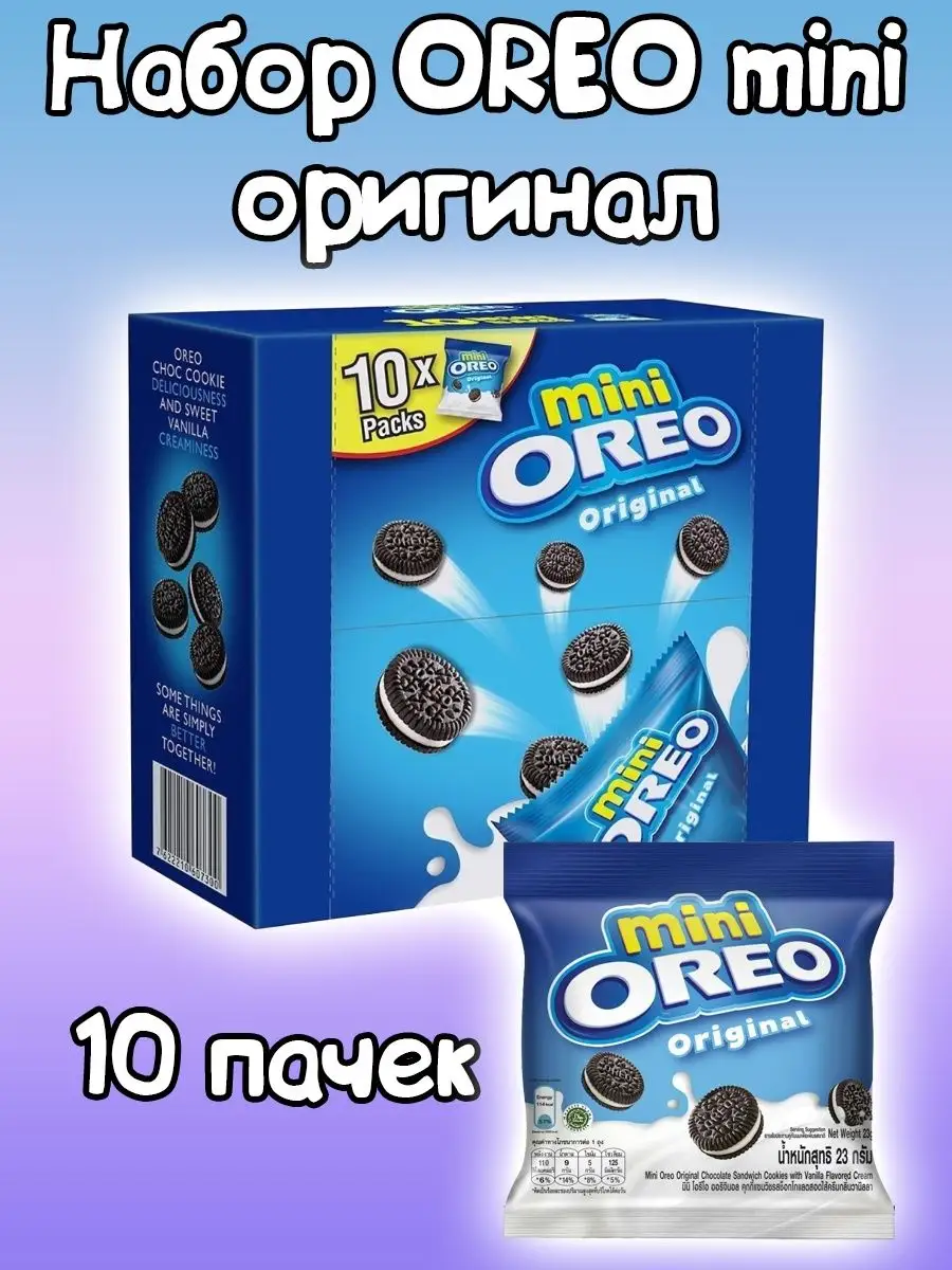 Oreo Печенье Oreo mini, Орео мини 10 штук