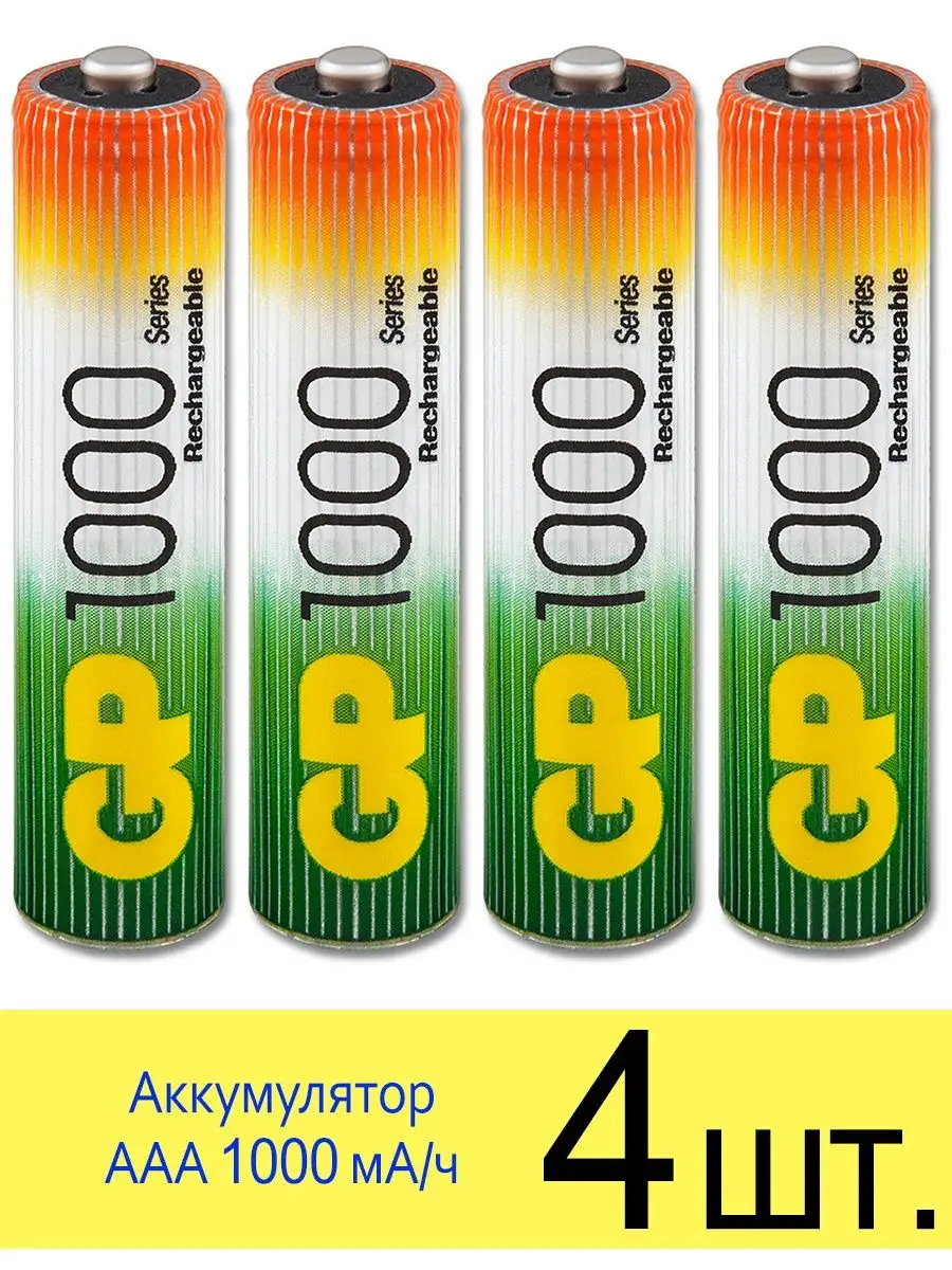 Аккумулятор Aaa 1000 Mah Купить