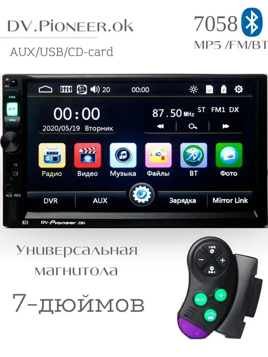 Автомагнитола bluetooth 7 дюймов dv-pioneer MP5-7058 pioneer 152296951  купить в интернет-магазине Wildberries