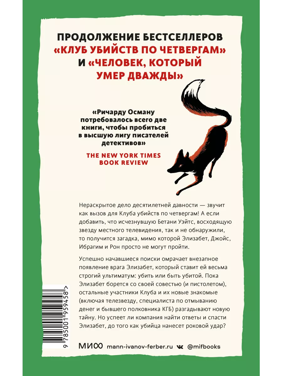 Выстрел мимо цели Издательство Манн, Иванов и Фербер 152297806 купить за  579 ₽ в интернет-магазине Wildberries