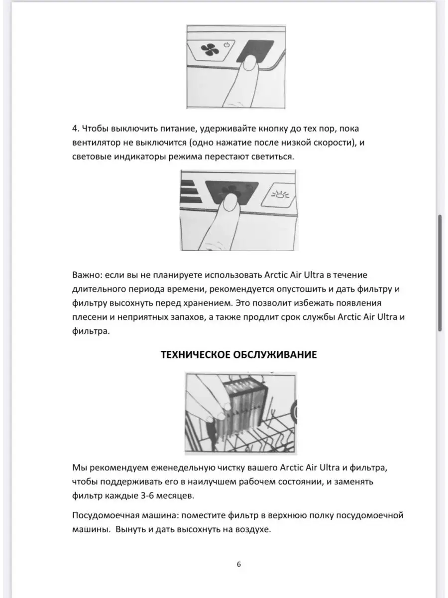 Мини кондиционер воздуха мобильный напольный для дома Летний дом 152297873  купить в интернет-магазине Wildberries