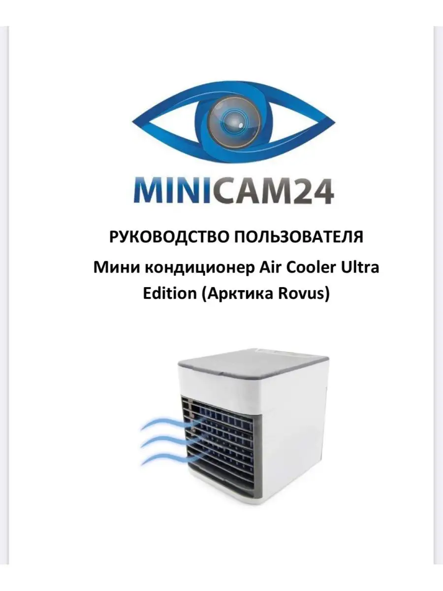 Мини кондиционер воздуха мобильный напольный для дома Летний дом 152297873  купить в интернет-магазине Wildberries