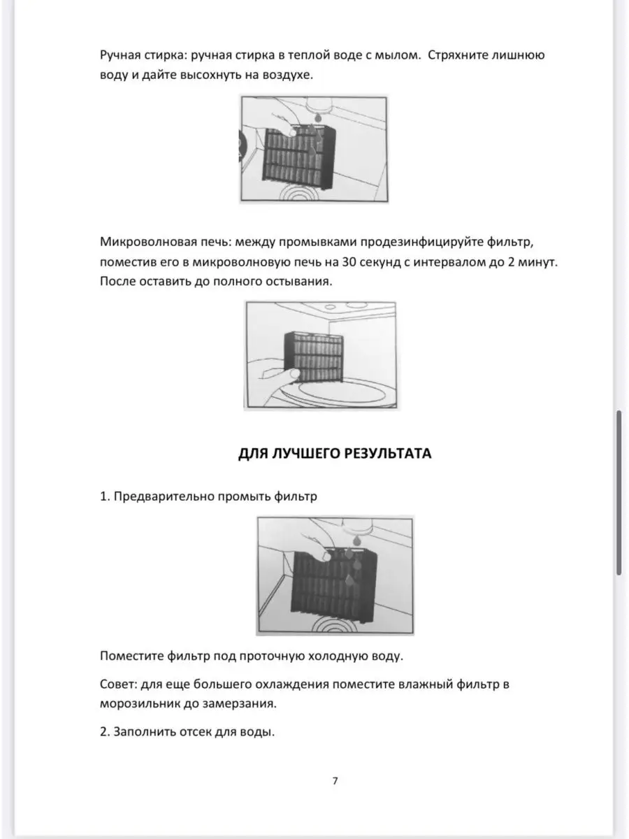 Мини кондиционер воздуха мобильный напольный для дома Летний дом 152297874  купить в интернет-магазине Wildberries