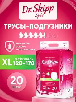 Подгузники-трусы для взрослых XL, 20 шт. Dr.Skipp 152299372 купить за 1 225 ₽ в интернет-магазине Wildberries