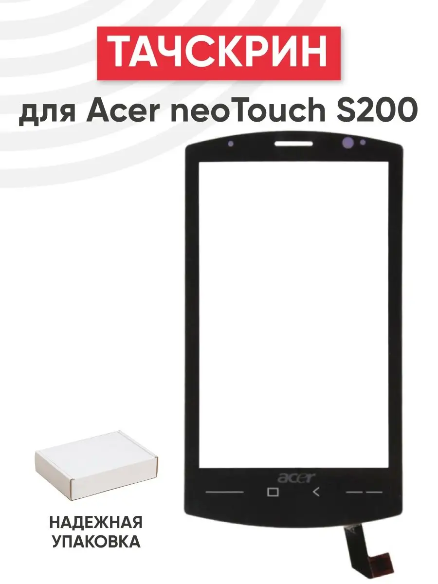 Тачскрин сенсорное стекло телефона Acer neoTouch S200 RageX 152300498  купить за 465 ? в интернет-магазине Wildberries