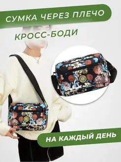 Сумка через плечо A N F 152300659 купить за 464 ₽ в интернет-магазине Wildberries