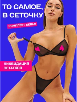 Комплект нижнего белья Elfida intimates 152300887 купить за 474 ₽ в интернет-магазине Wildberries