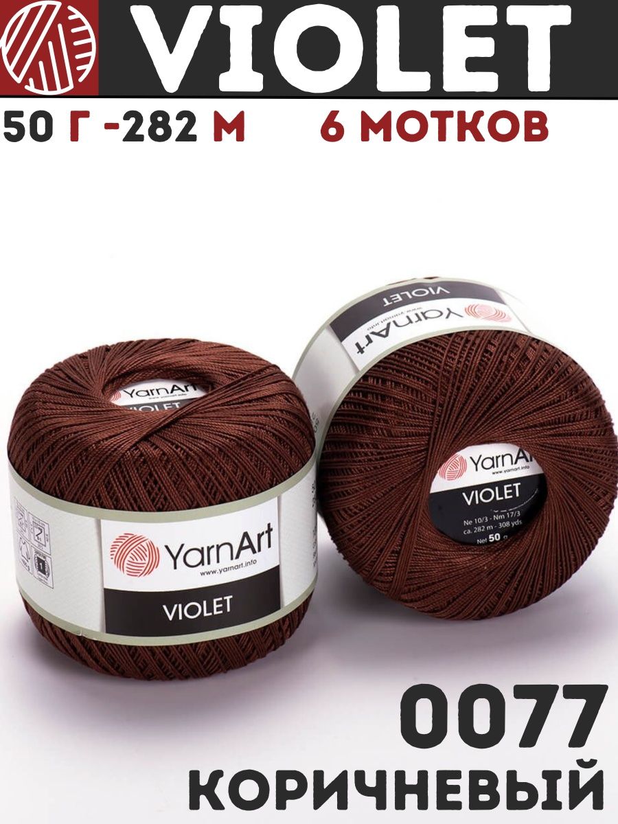 Ведро Виолет фиалка 0212/890. Extra 644 Виолет. Пряжа Violet (77, коричневый).