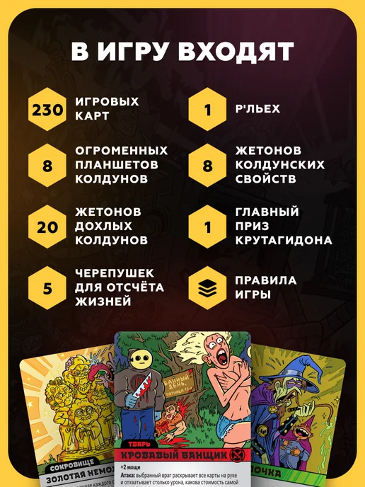 Hobby World Эпичные схватки боевых магов Крутагидон, вариант, фото 2