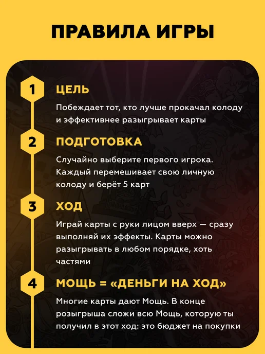 Hobby World Эпичные схватки боевых магов Крутагидон, вариант, фото 4