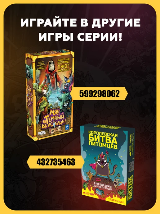 Hobby World Эпичные схватки боевых магов Крутагидон, вариант, фото 6