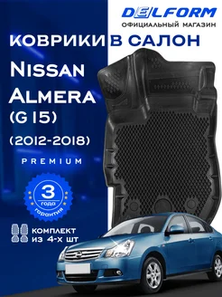 Коврики Нисан Альмера (джи 15) Nissan Almera (G15) ЭВА Delform 152302247 купить за 7 718 ₽ в интернет-магазине Wildberries