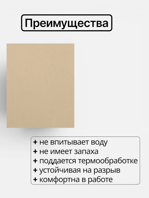 Аннушка Подошва для вязанных тапочек бежевая 5 мм. EVA, бежевый, фото 2