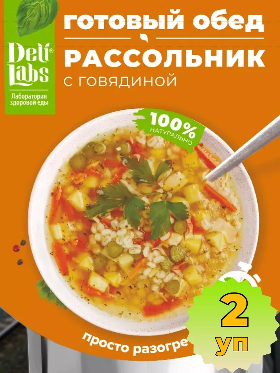 Солянка сборная мясная классическая