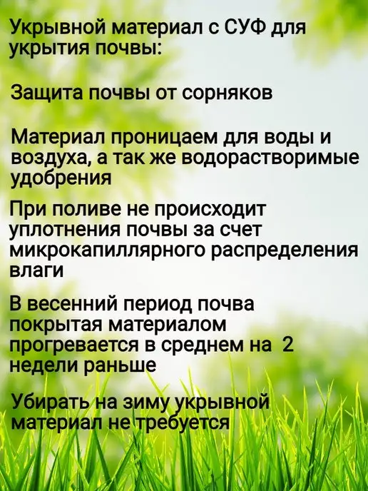 ХРФ Укрывной материал спанбонд с суф 3.2 х 10м белый, 3.2x10 м, черный, фото 2