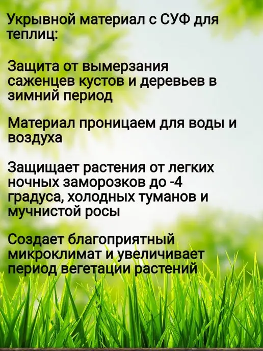 ХРФ Укрывной материал спанбонд с суф 3.2 х 10м белый, 3.2x10 м, белый, фото 2