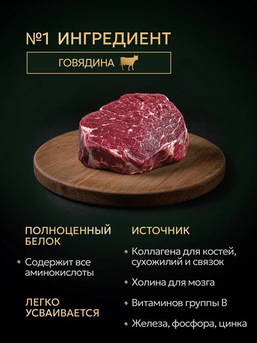 Сухой корм Bisko Регуляр для собак, гипоаллергенный, говядина, 10 кг, фото 5
