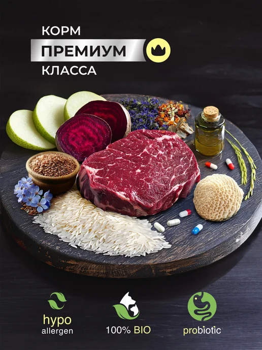 Сухой корм Bisko Лайт для собак, гипоаллергенный, говядина, 10 кг, фото 5