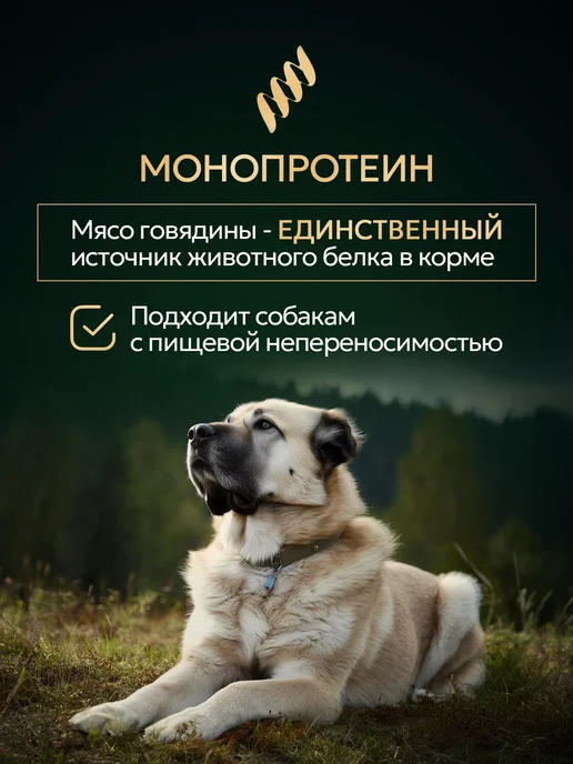 Сухой корм Bisko для собак, гипоаллергенный, 15 кг, фото 5