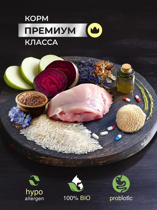 Сухой корм Bisko для собак, гипоаллергенный, индейка, 15 кг, фото 3