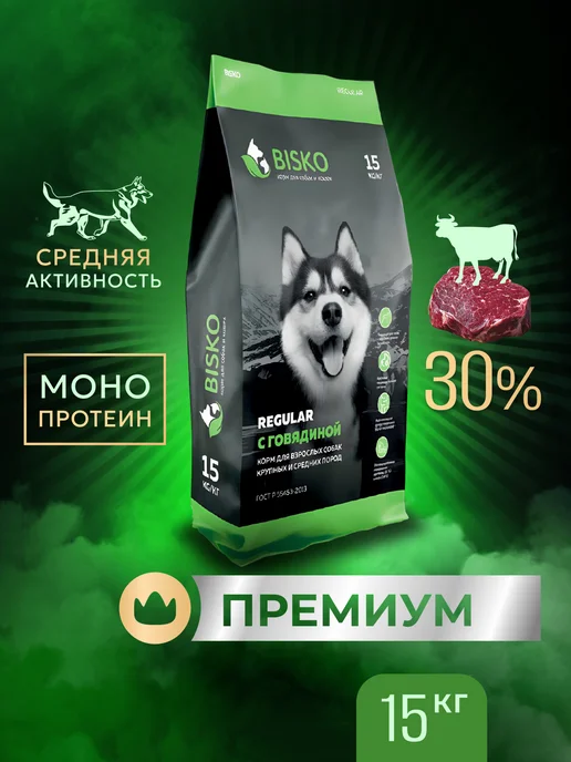 Сухой корм Bisko Регуляр для собак, гипоаллергенный, говядина, 15 кг