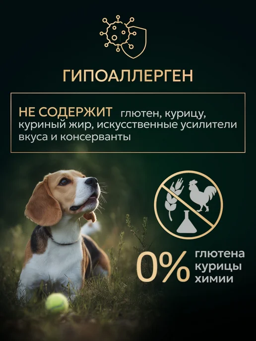 Сухой корм Bisko Регуляр для собак, гипоаллергенный, говядина, 15 кг, фото 8