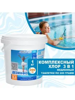 Медленный хлор для бассейна 3 в 1 в таблетках по 200 гр.1 кг Aqualeon 152307170 купить за 984 ₽ в интернет-магазине Wildberries