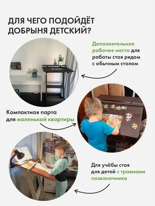 ДВИЖЕНИЕ ЖИЗНЬ Конторка для учебы стоя Добрыня, белый, фото 4