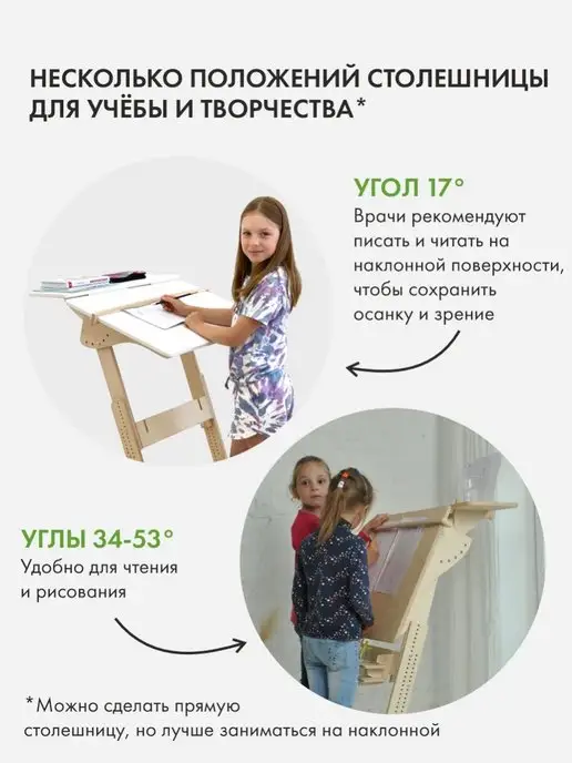 ДВИЖЕНИЕ ЖИЗНЬ Конторка для учебы стоя Добрыня, белый, фото 5
