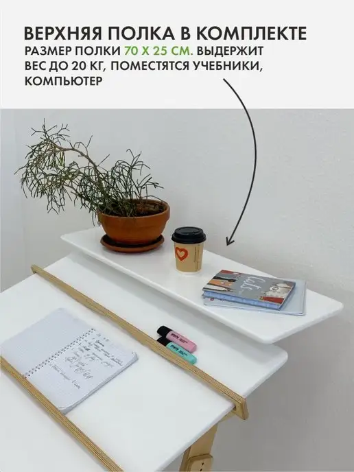 ДВИЖЕНИЕ ЖИЗНЬ Конторка для учебы стоя Добрыня, белый, фото 7