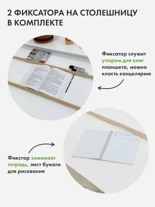 ДВИЖЕНИЕ ЖИЗНЬ Конторка для учебы стоя Добрыня, белый, фото 8