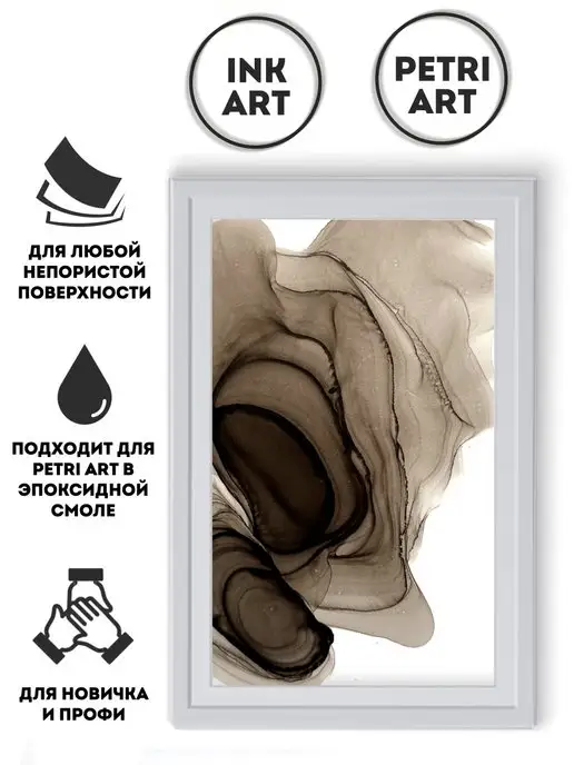 EPOXYMASTER Алкогольные чернила для эпоксидной смолы, черный, фото 2