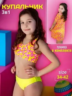 Купальник раздельный с туникой META KIDS 152313003 купить за 1 148 ₽ в интернет-магазине Wildberries