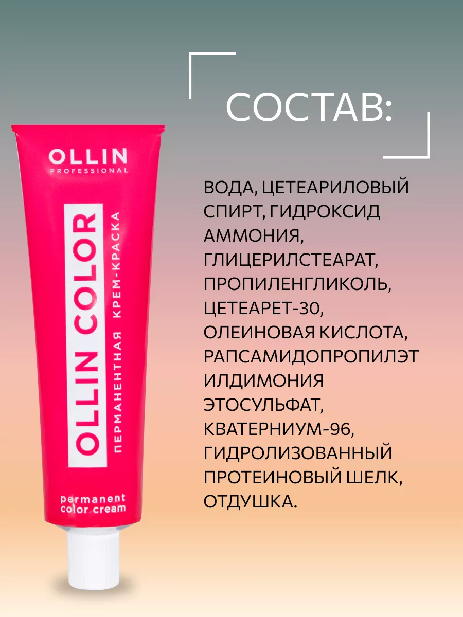 Краска для волос Color 11/22 Специальный блондин фиолетовый Ollin  Professional 152313307 купить за 243 ₽ в интернет-магазине Wildberries