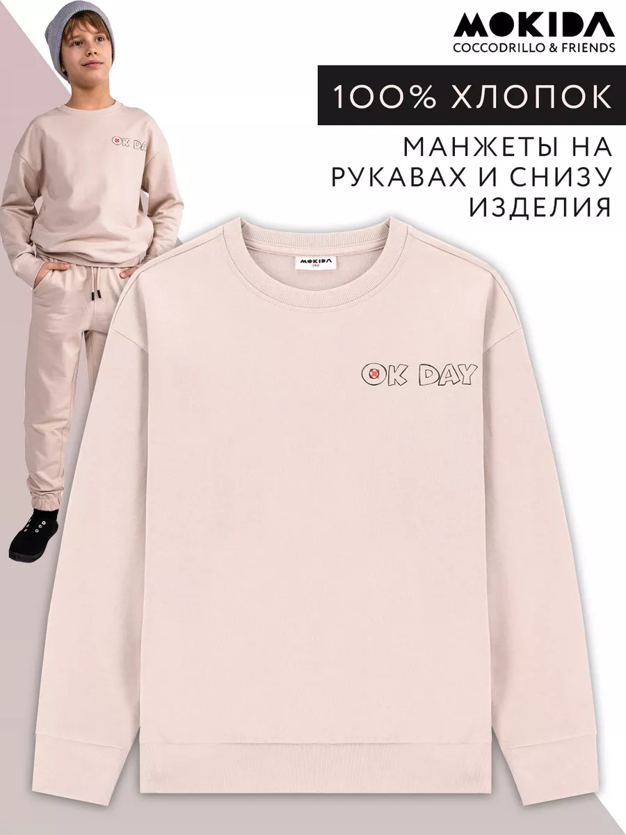 Свитшот OK DAY Mokida 152315146 купить за 1 167 ₽ в интернет-магазине  Wildberries