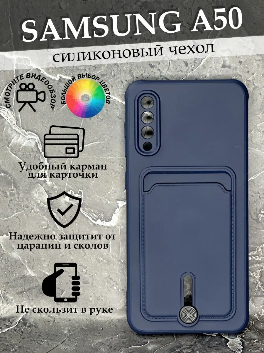 Чехол Samsung Galaxy A50 Самсунг Галакси А50 силиконовый Case to Case  152315221 купить в интернет-магазине Wildberries